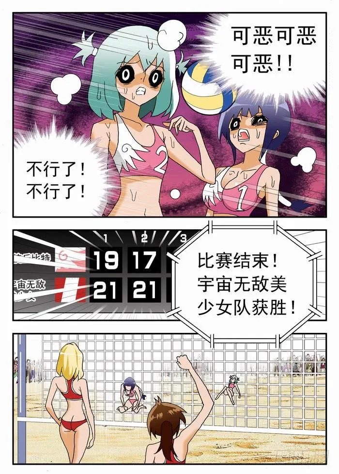 081 揭穿你们1 第6页