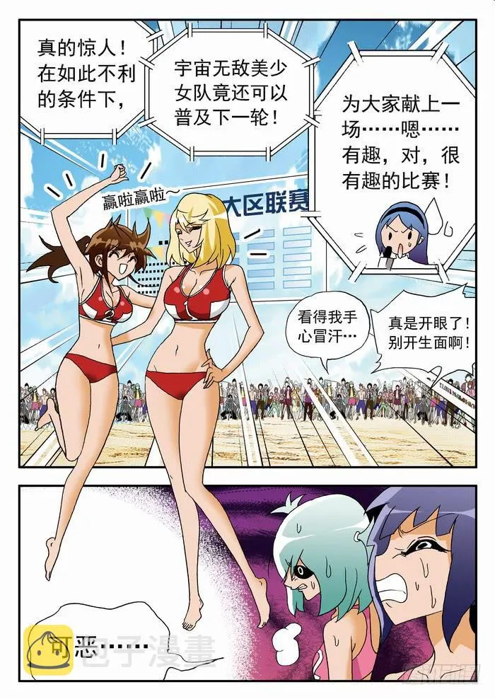 081 揭穿你们1 第7页
