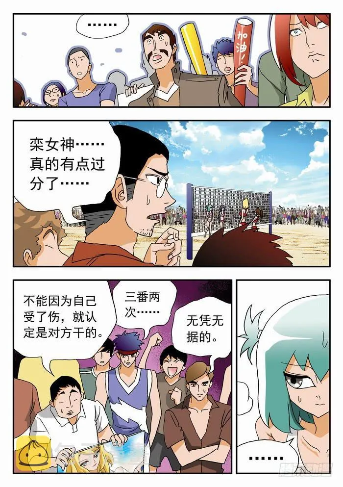 081 揭穿你们1 第9页