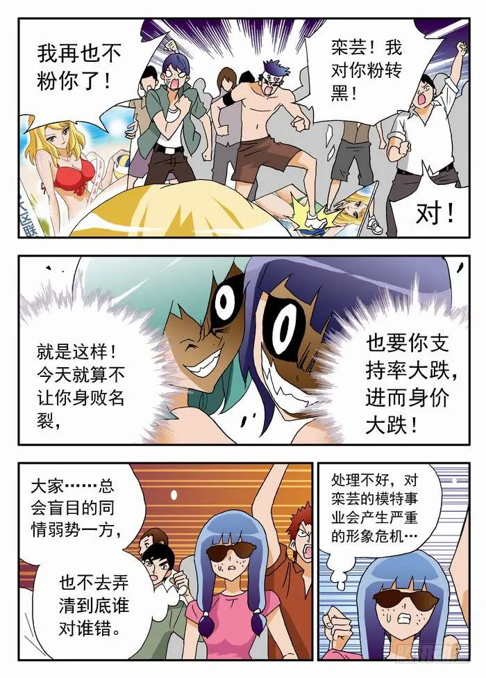 082 揭穿你们2 第4页