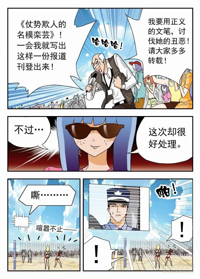 082 揭穿你们2 第5页