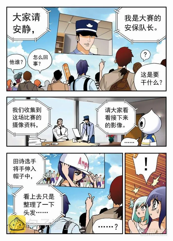 082 揭穿你们2 第6页