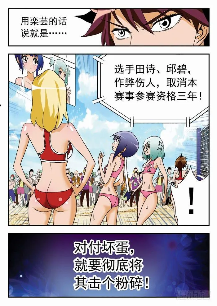 082 揭穿你们2 第12页