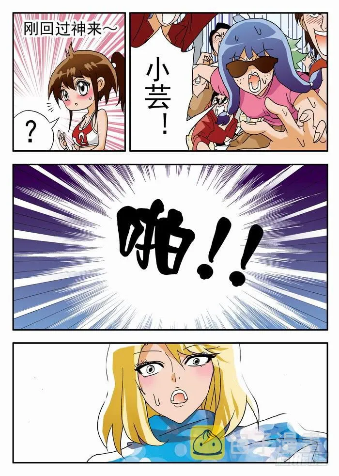 083 咪咪走光啦~ 第8页