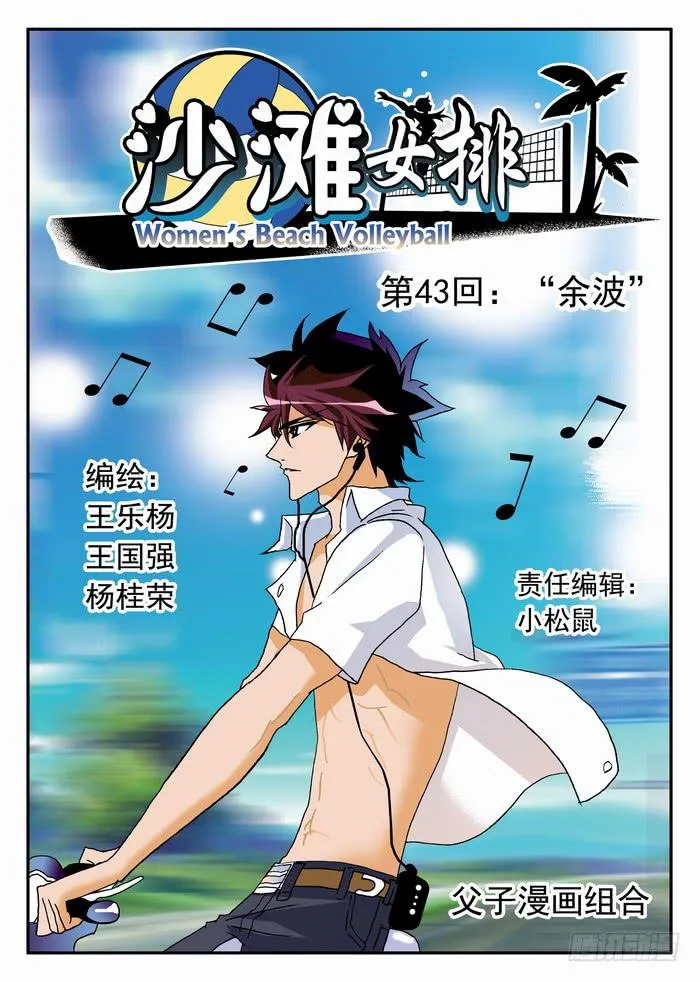 085 “余波”1 第1页