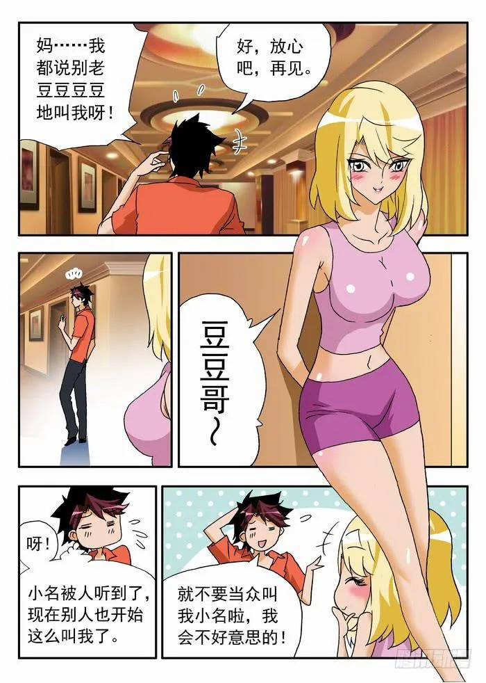 085 “余波”1 第2页