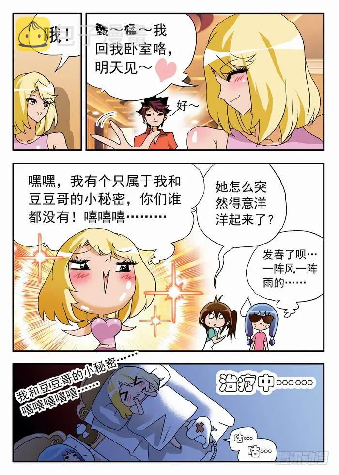 085 “余波”1 第4页