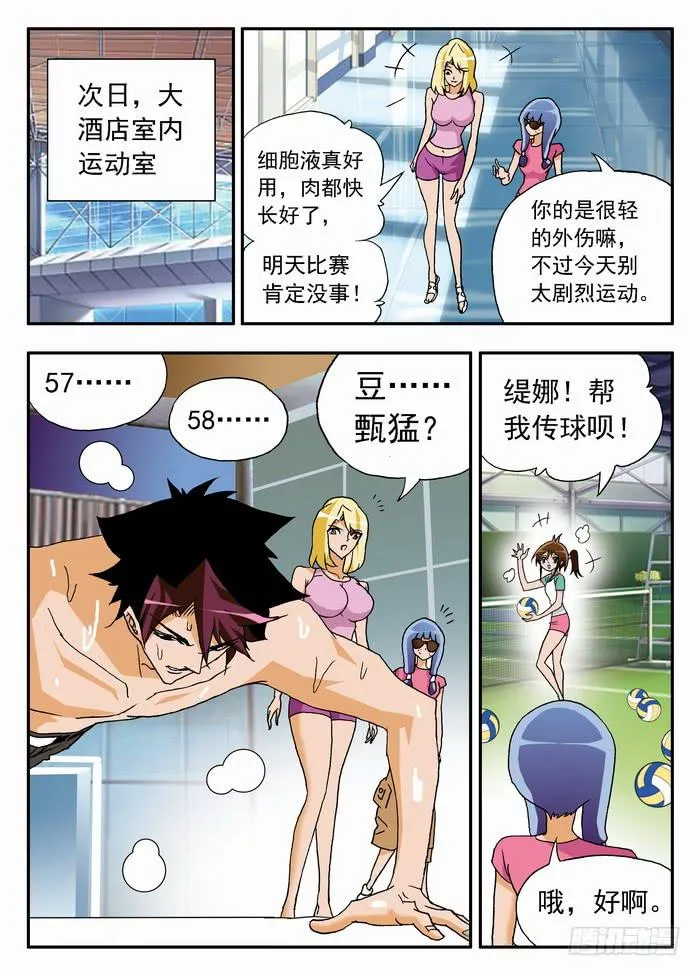 085 “余波”1 第5页