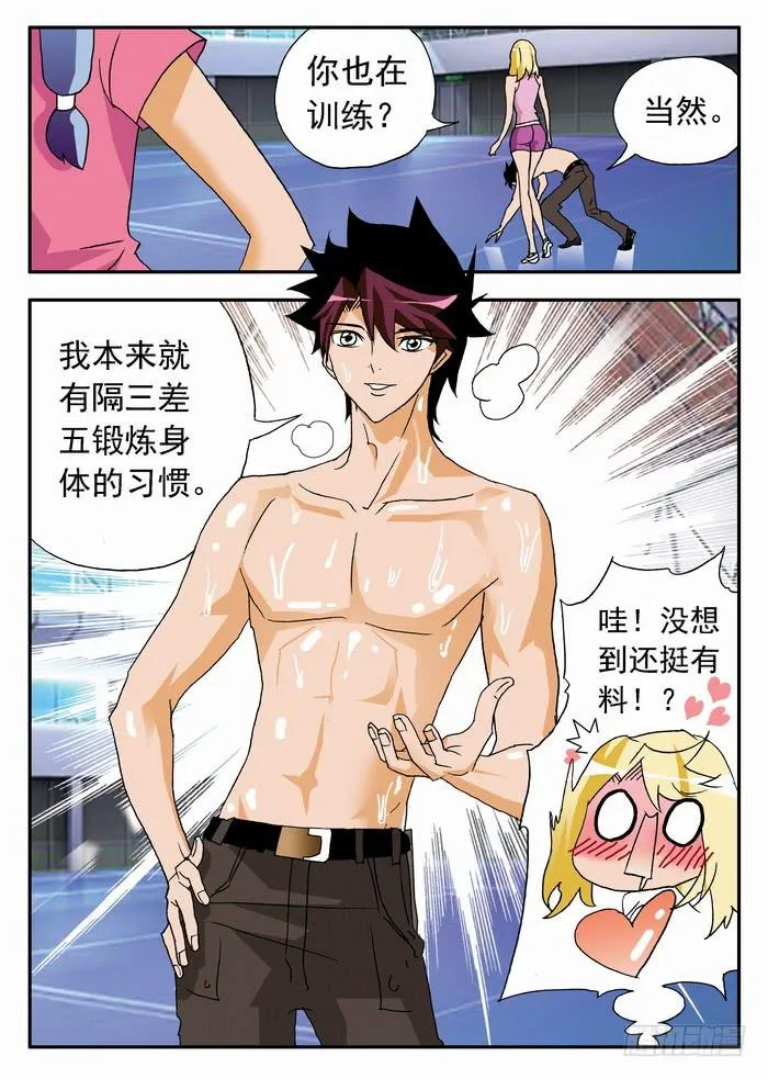 085 “余波”1 第6页