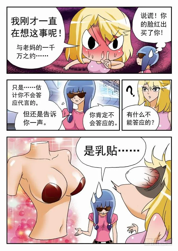 086 “余波”2 第2页