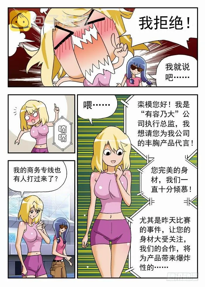 086 “余波”2 第3页