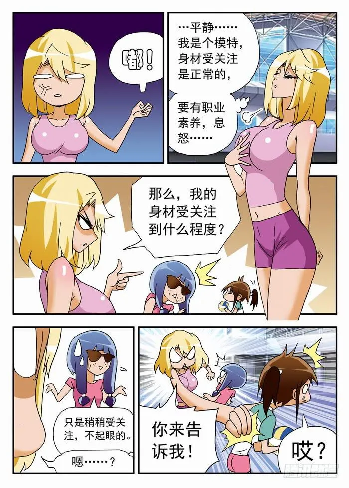 086 “余波”2 第4页