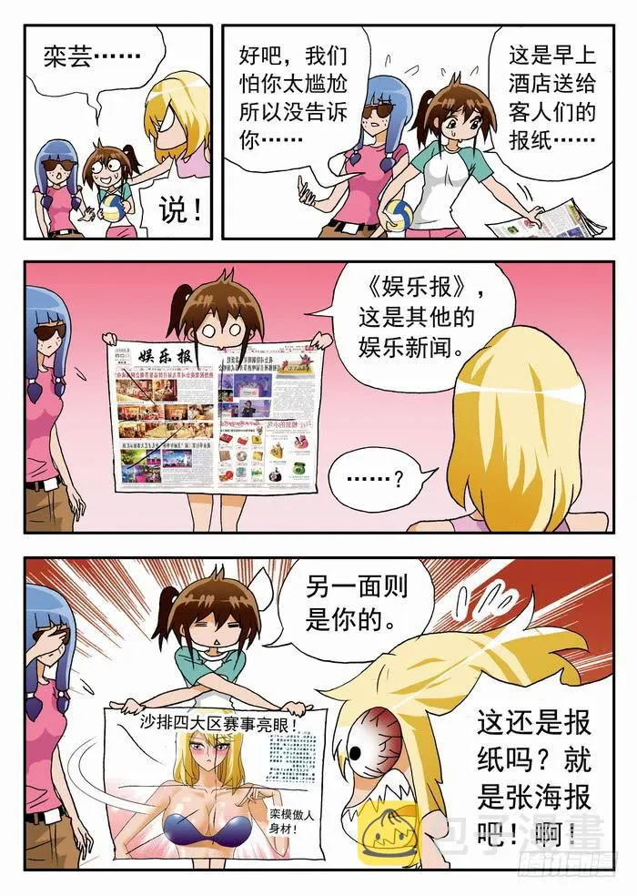 086 “余波”2 第5页