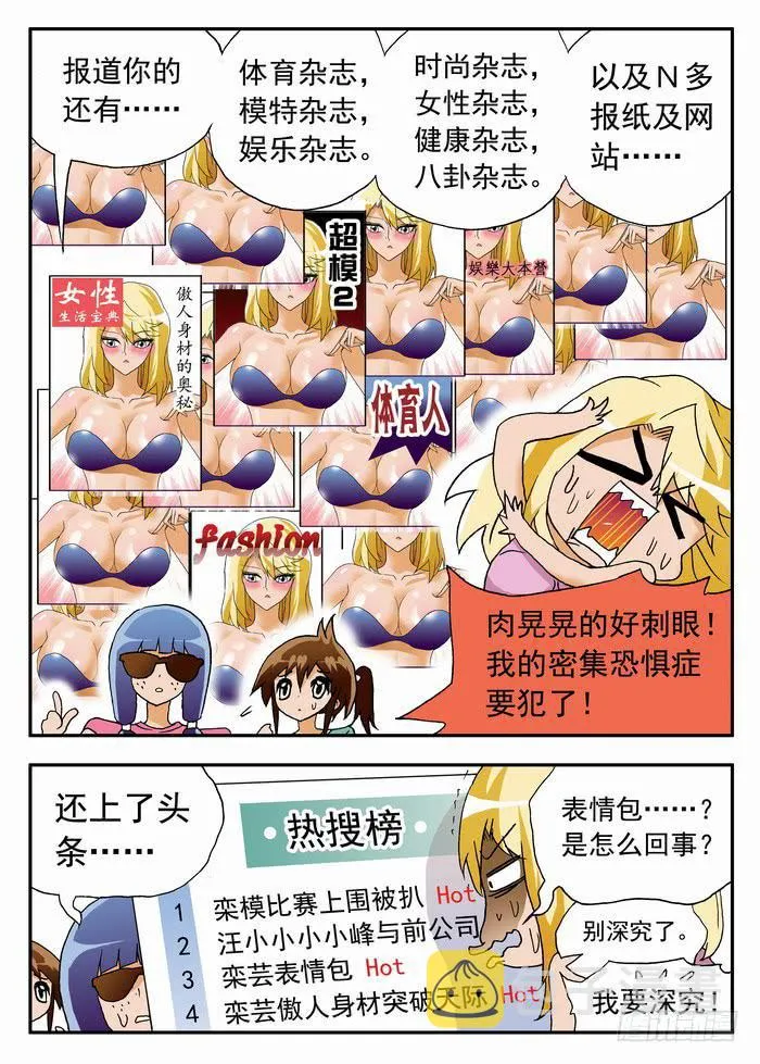 086 “余波”2 第6页