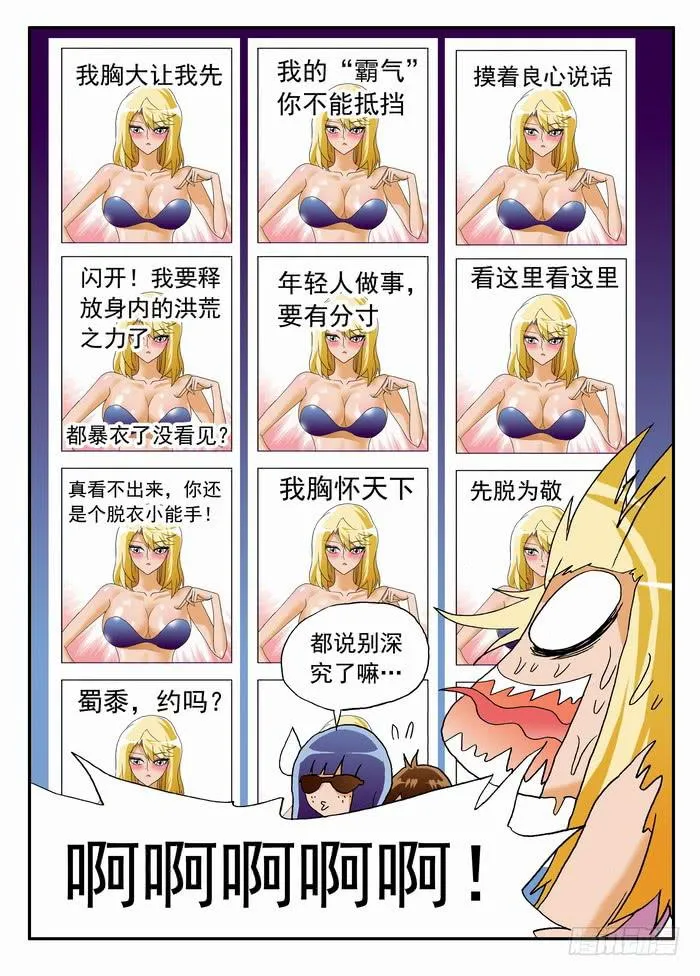 086 “余波”2 第7页