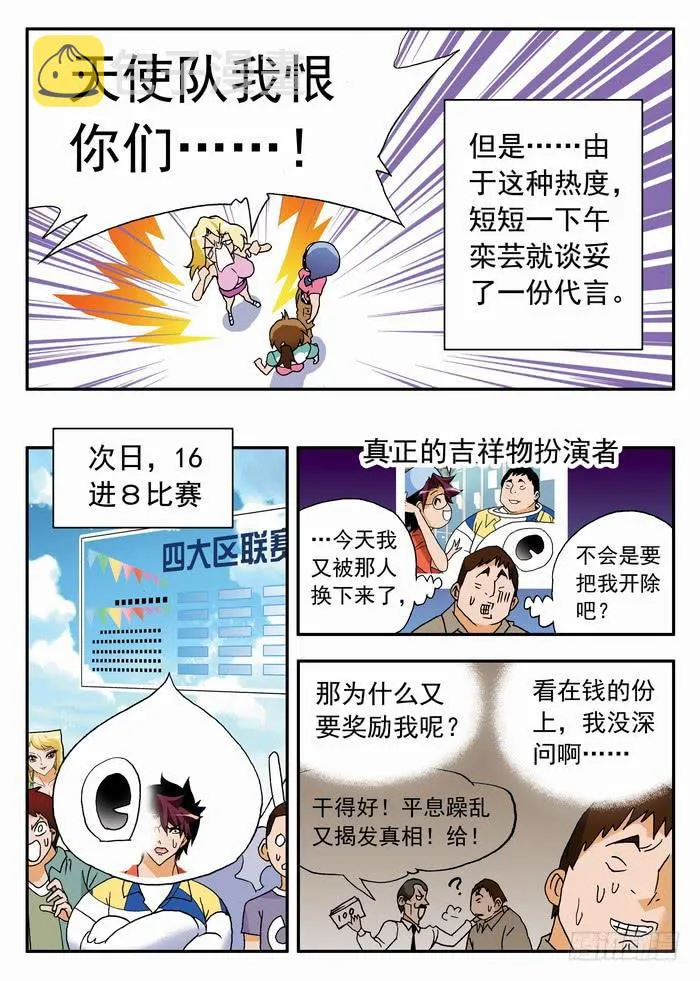 086 “余波”2 第8页