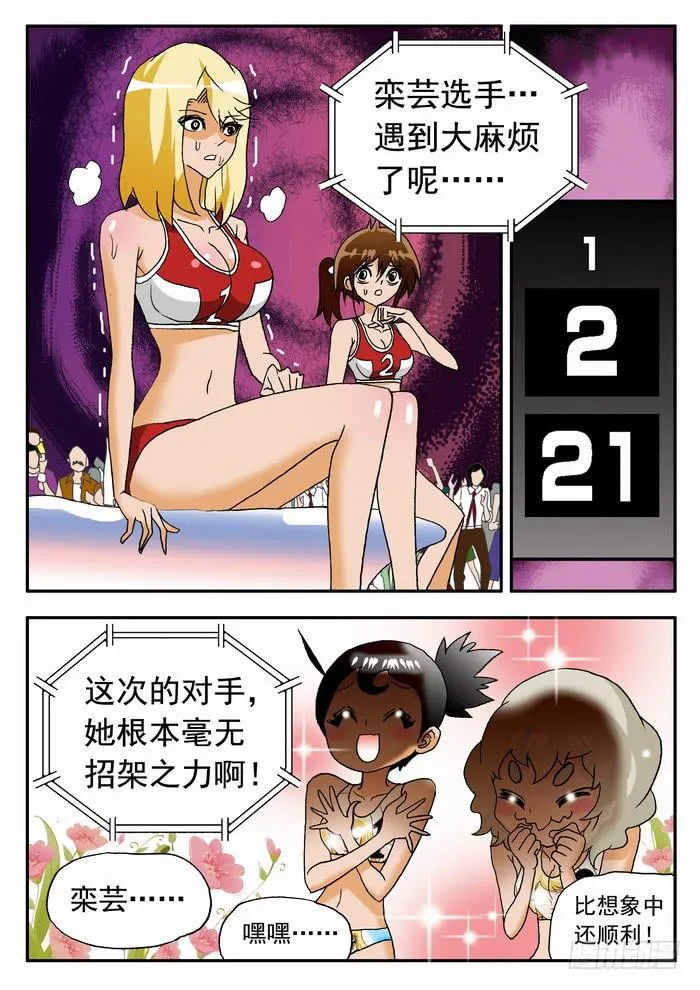 086 “余波”2 第9页