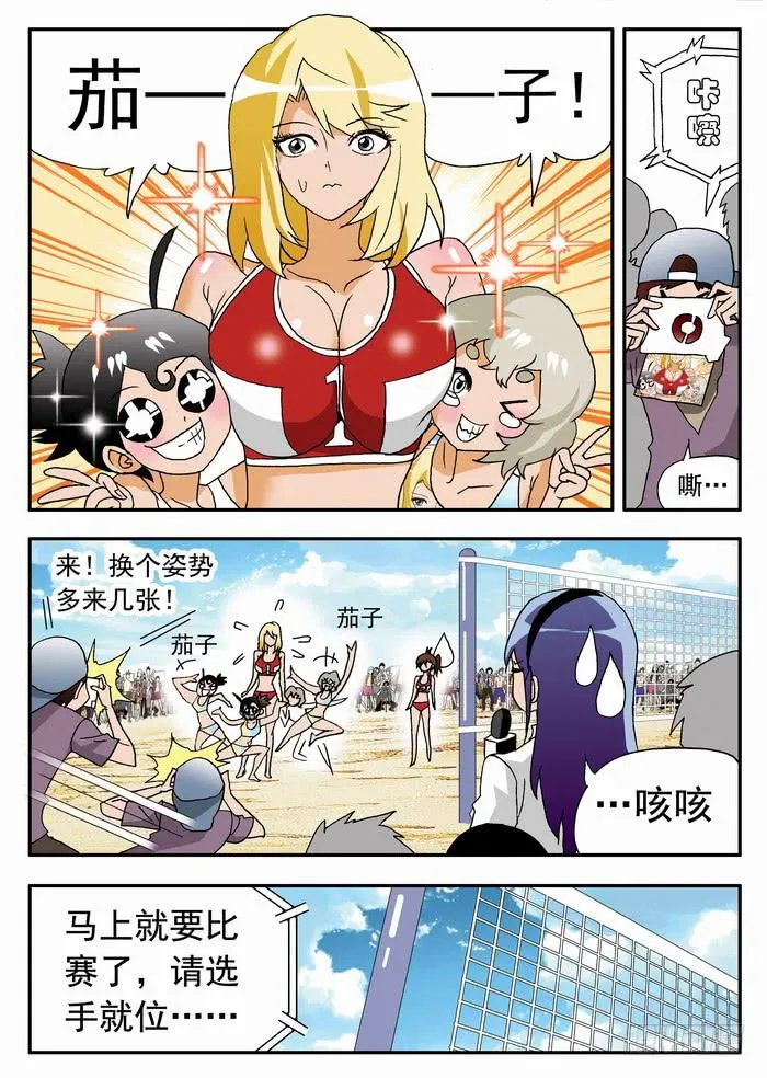 087 最古怪的比赛1 第3页