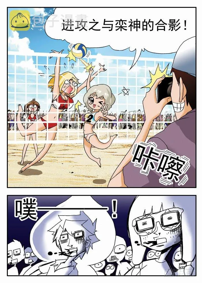 087 最古怪的比赛1 第9页