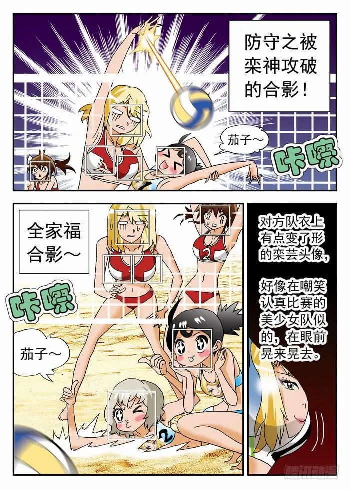 088 最古怪的比赛2 第2页