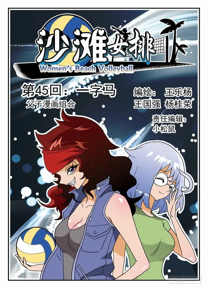 089 一字马！ 1 第1页
