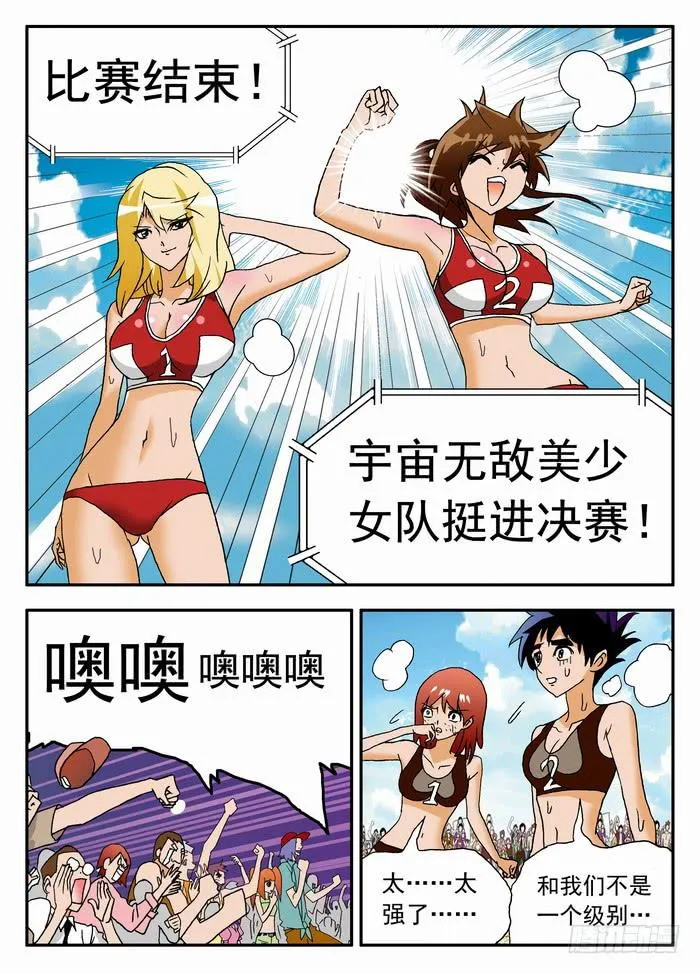 089 一字马！ 1 第3页