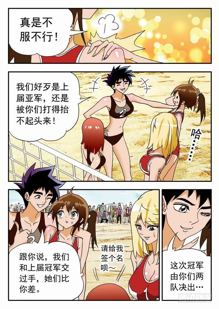 089 一字马！ 1 第4页