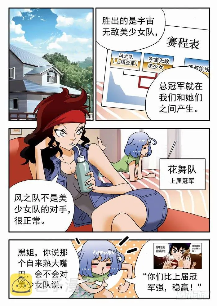 089 一字马！ 1 第7页