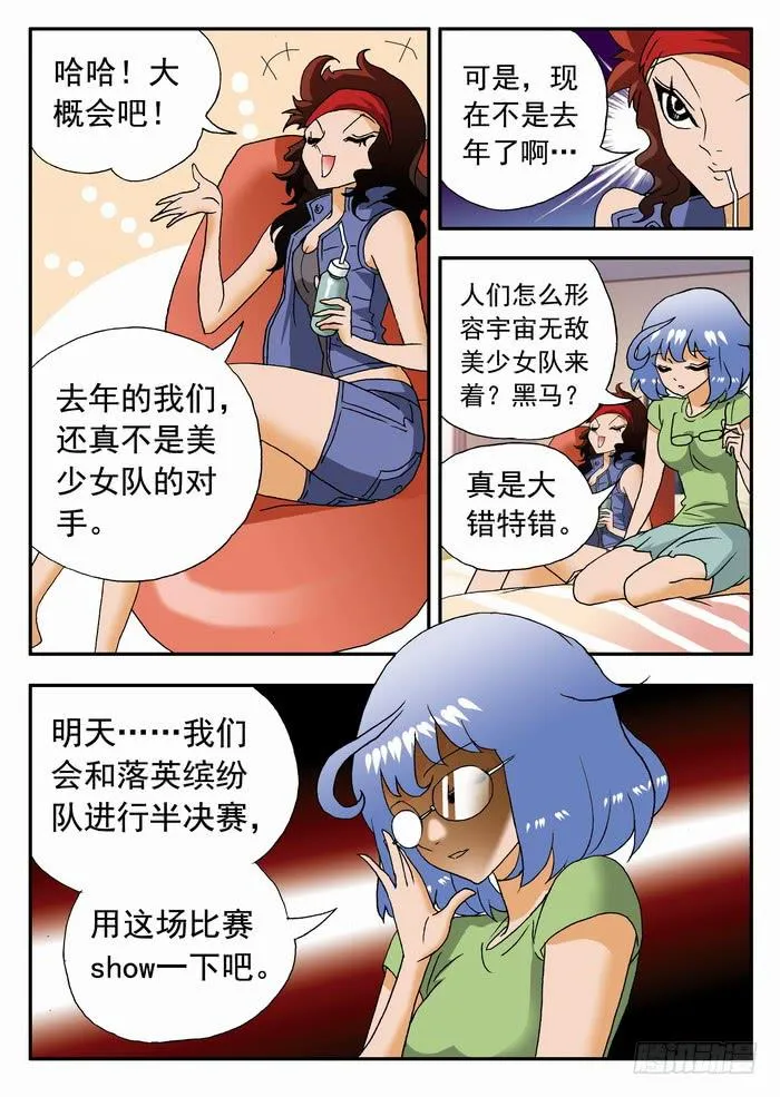 089 一字马！ 1 第8页