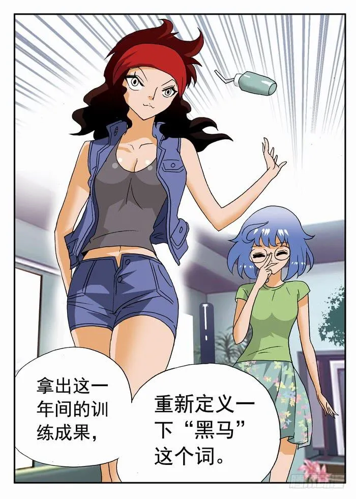 089 一字马！ 1 第9页