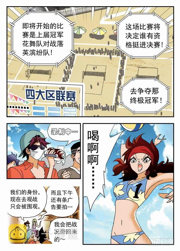 089 一字马！ 1 第10页