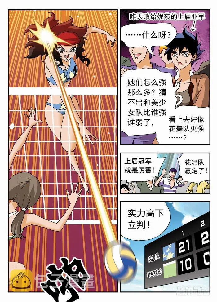 090 一字马！2 第1页