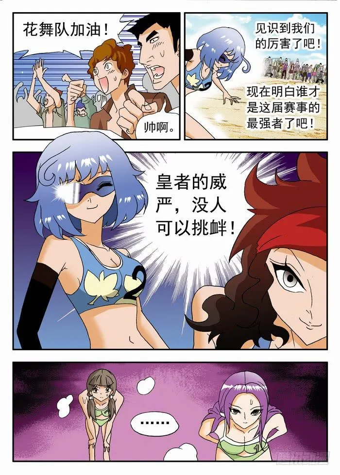 090 一字马！2 第2页
