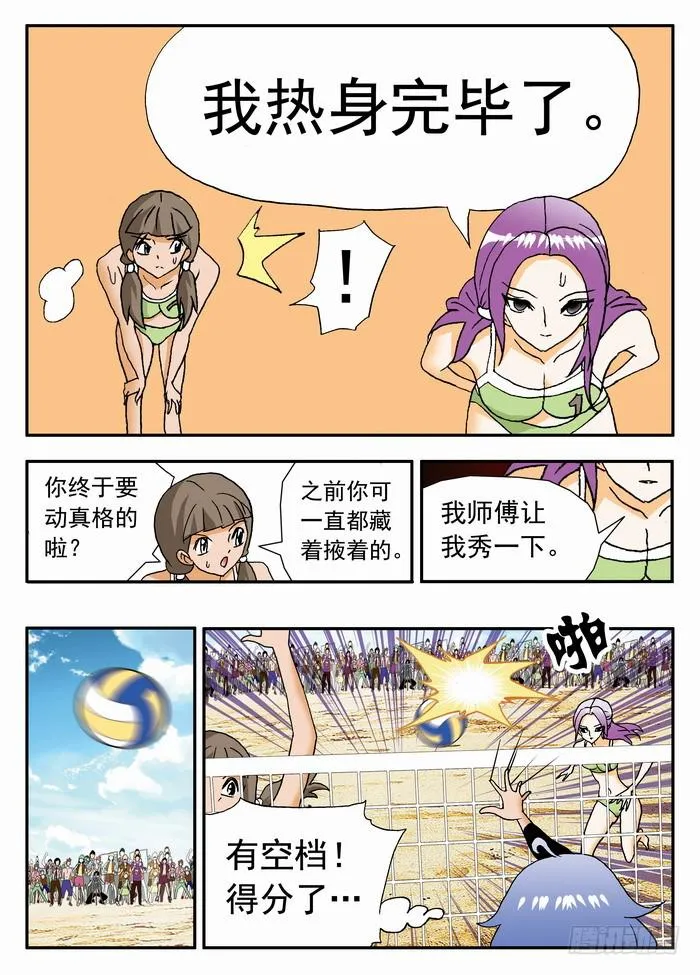 090 一字马！2 第3页