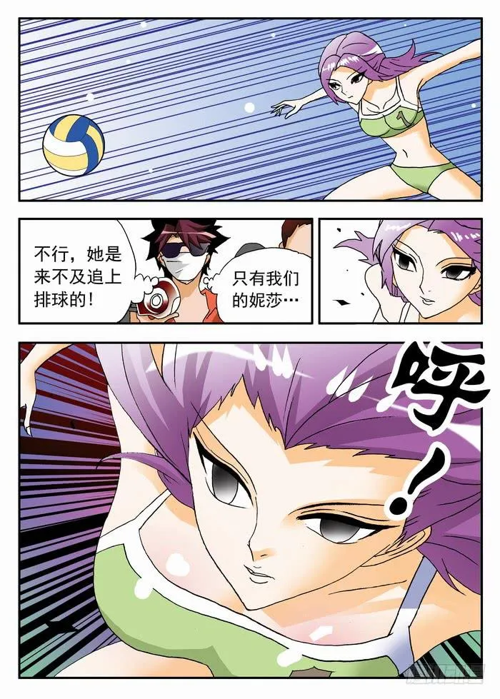 090 一字马！2 第4页