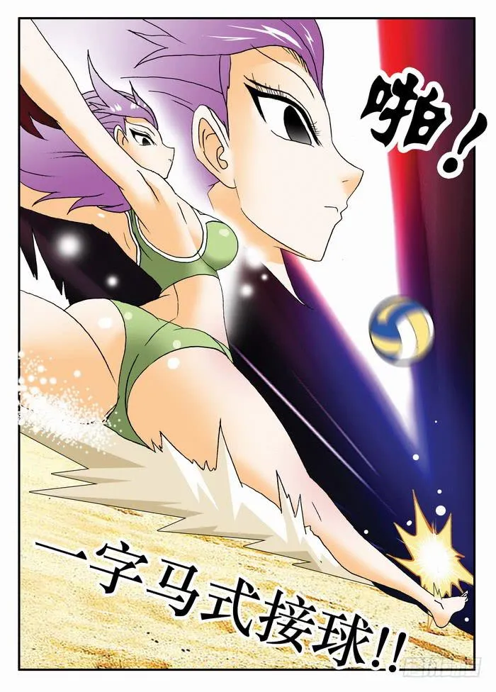090 一字马！2 第7页