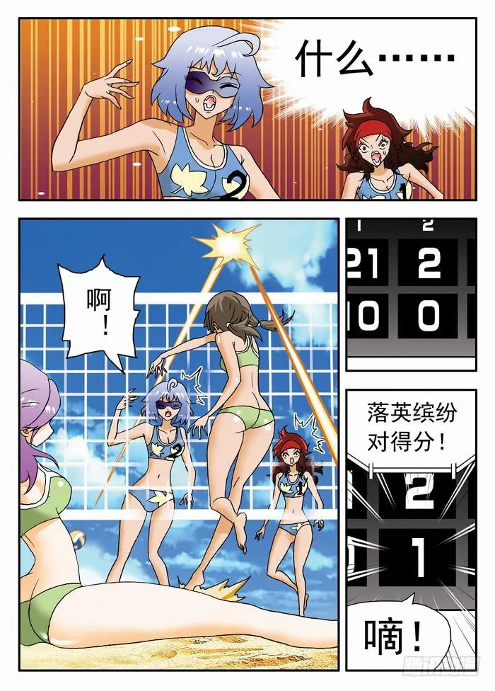 090 一字马！2 第8页