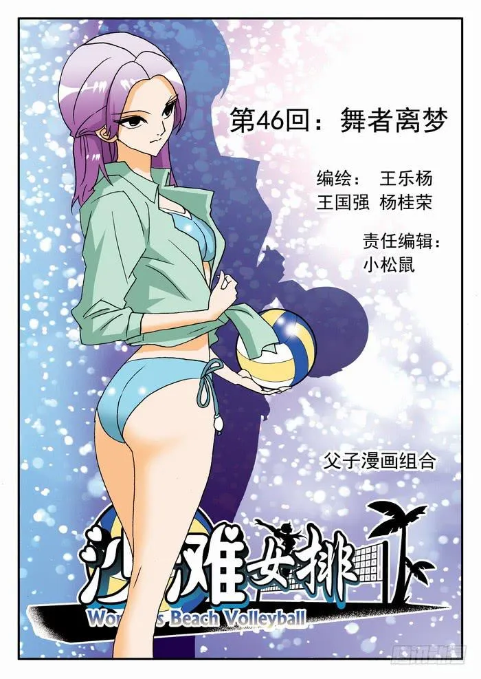091 舞者离梦1 第2页