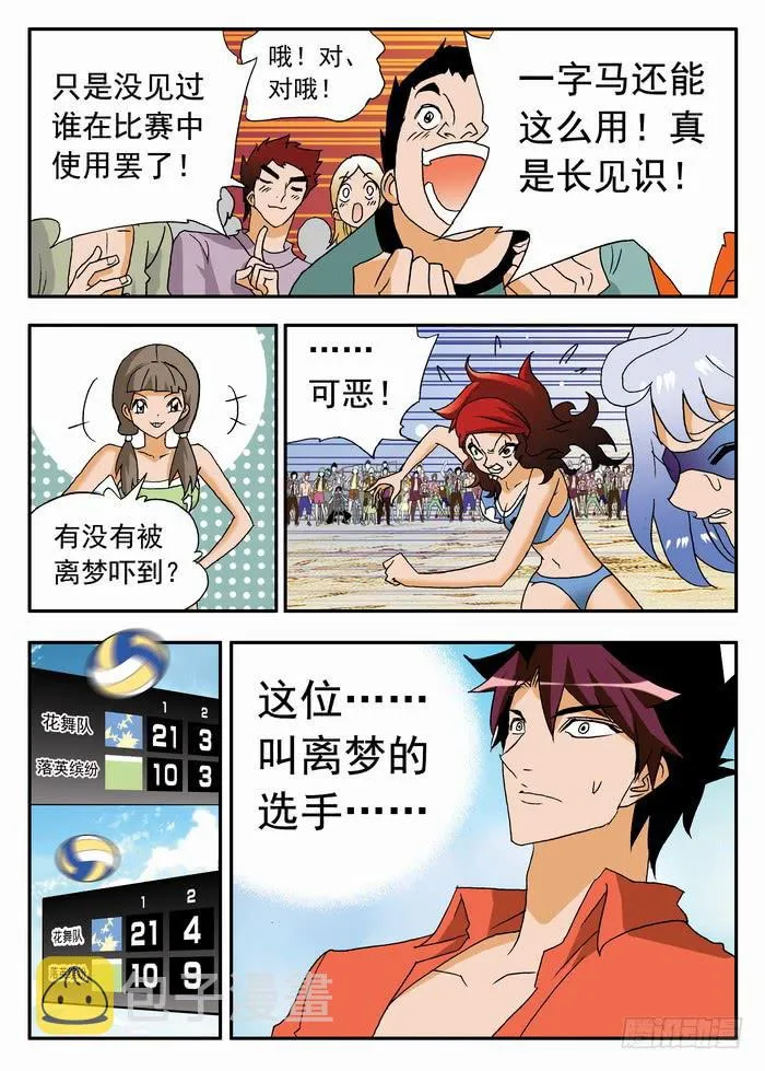 091 舞者离梦1 第4页