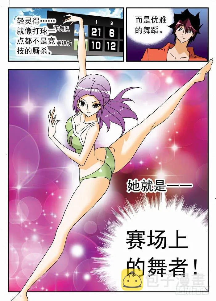 091 舞者离梦1 第6页