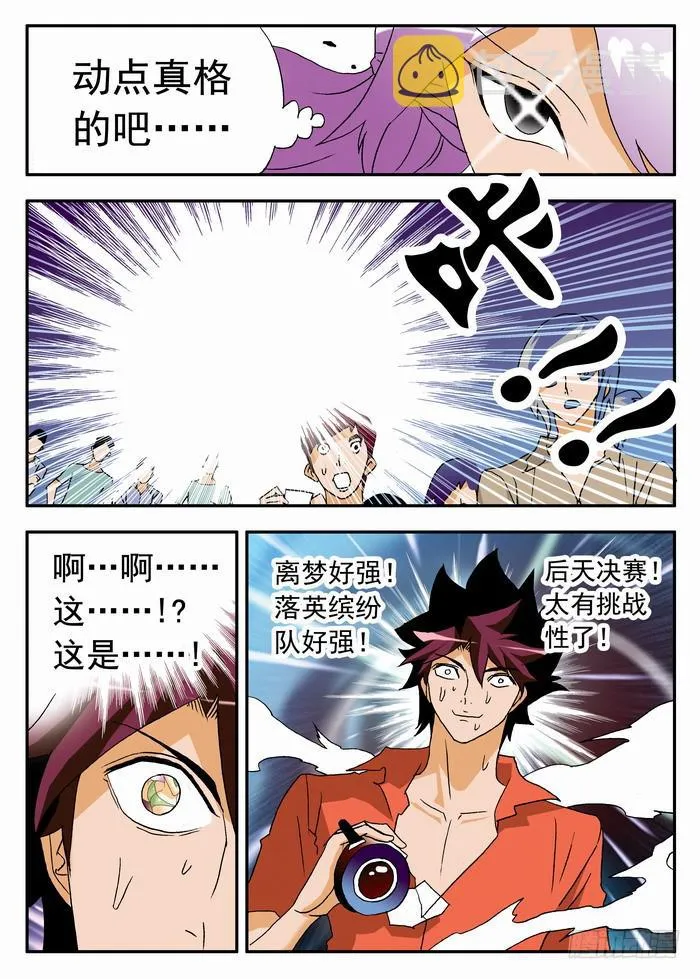 091 舞者离梦1 第7页