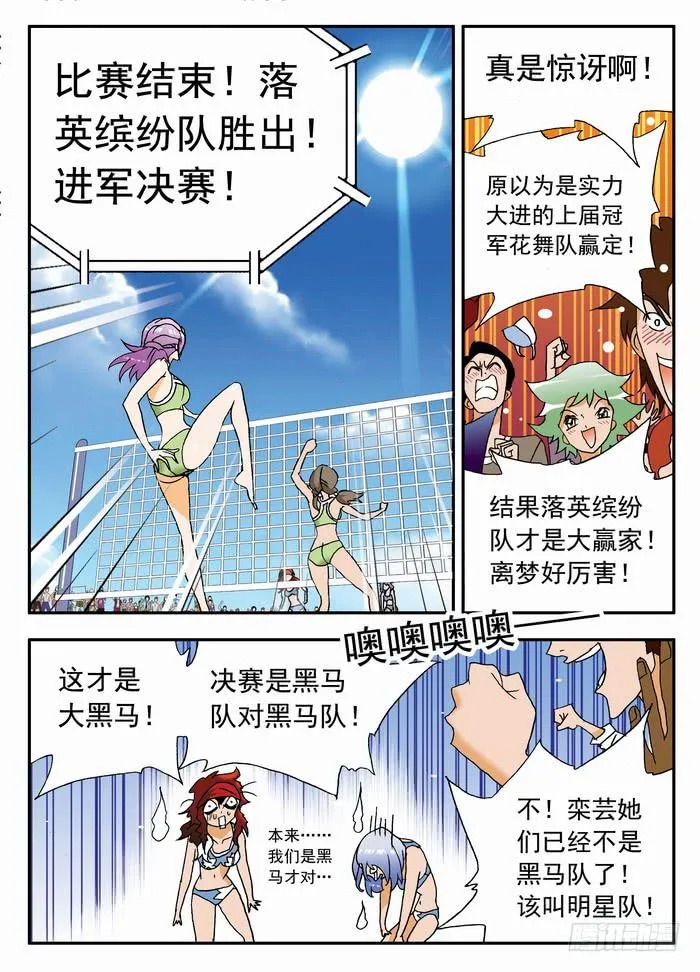 091 舞者离梦1 第8页