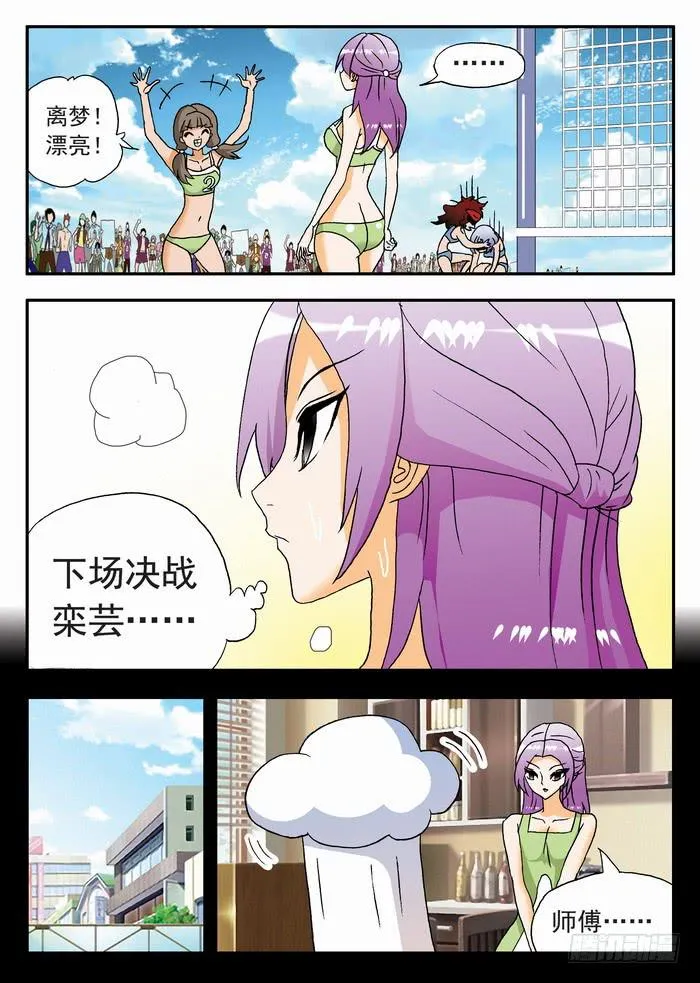 091 舞者离梦1 第9页