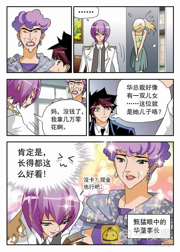 094 上门推销2 第5页