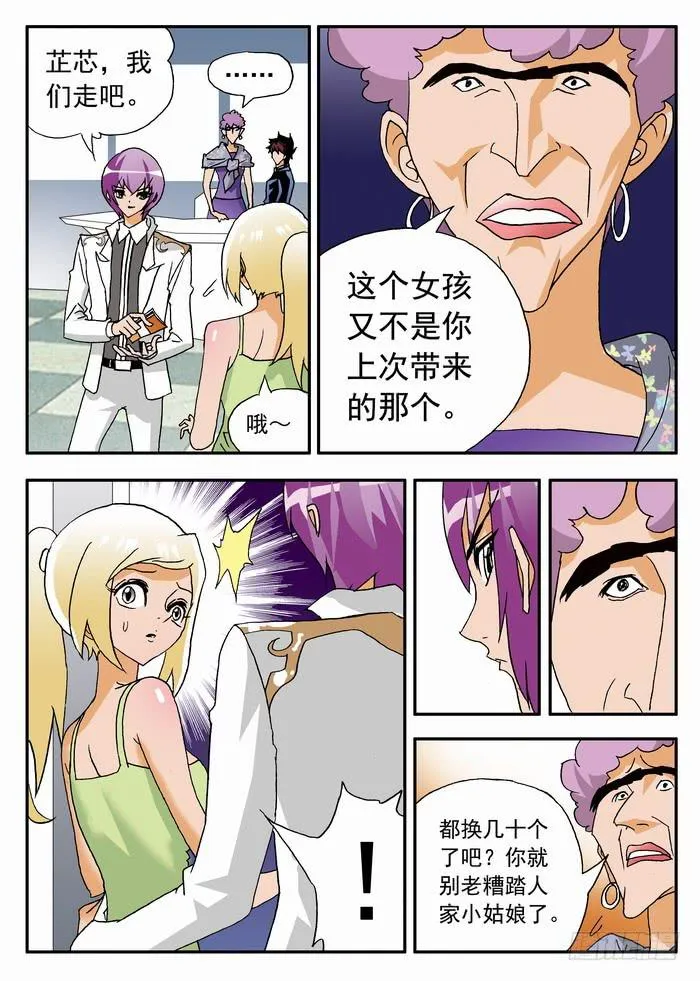 094 上门推销2 第6页
