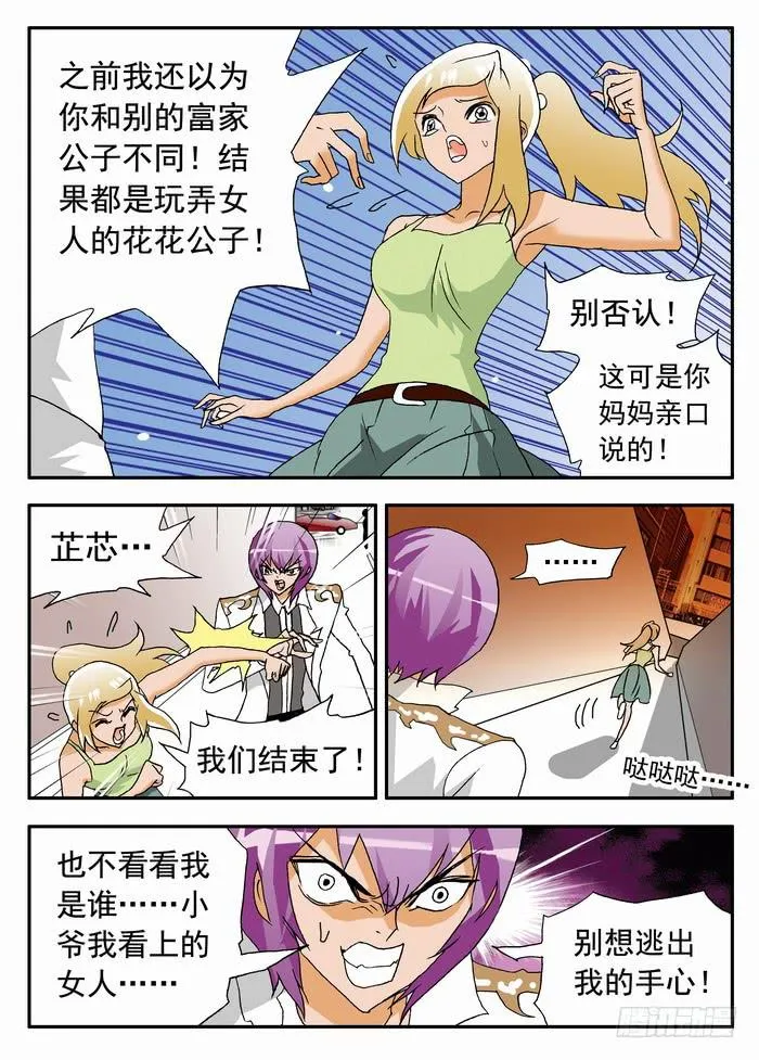 095 死亡危机1 第2页