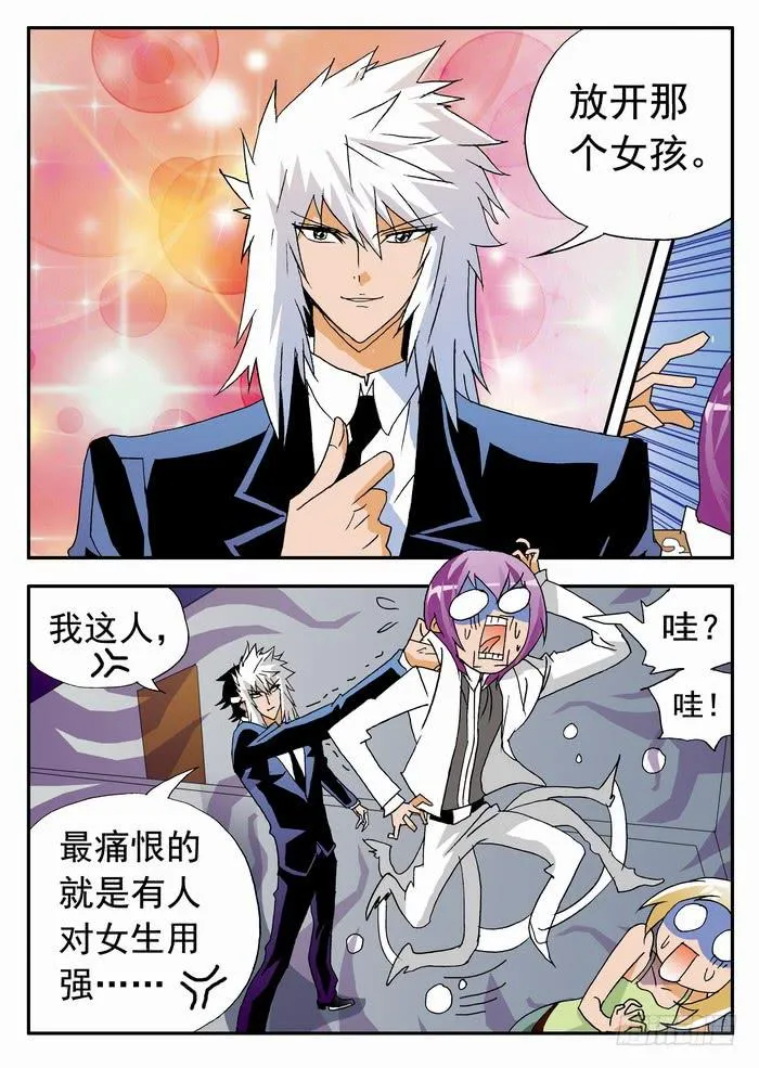 095 死亡危机1 第4页