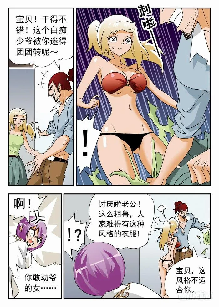 095 死亡危机1 第7页