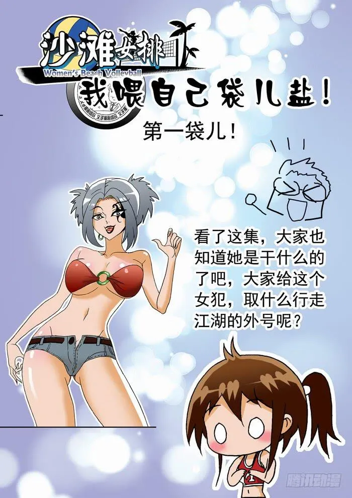 095 死亡危机1 第12页