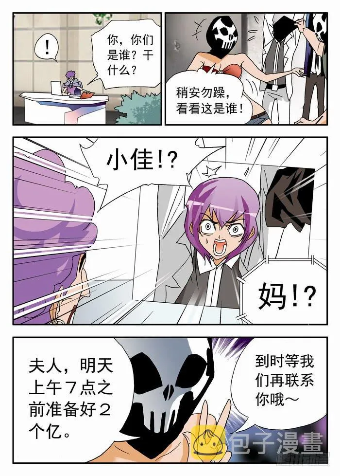 096 死亡危机2 第4页